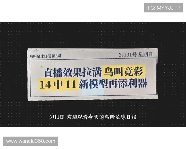 玩球直播足球直播彩票数字高频玩法防骗避坑指南